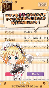 ごちうさアラーム　～シャロ編～(圖3)-速報App
