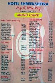 Hotel Shreekshetra menu 3