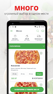 Roma’s Pizza | Пенза(圖1)-速報App