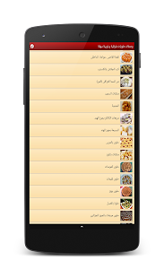 وصفات حلويات شرقية وغربية سهلة Screenshots 20