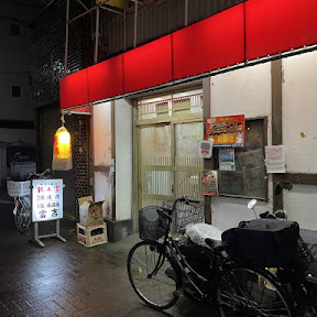 店主が絶妙なタイミングで焼き上げてくれる「焼かない焼肉」とは？ / 東京都葛飾区堀切の「富吉」