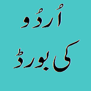 Urdu Keyboard  Icon