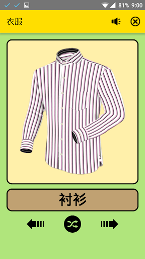 孩子的衣服