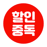 Cover Image of Download 할인중독 v2.3.8 APK