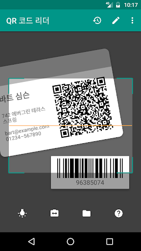 QR 코드 리더