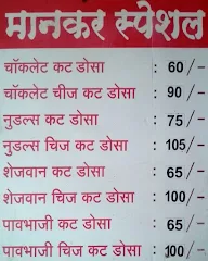 Mankar Dosa menu 2