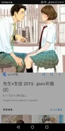 放課後、君と12話