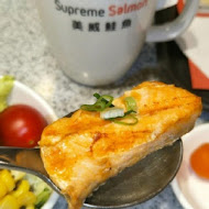 supreme salmon 美威鮭魚