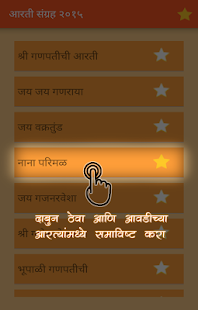 Aarti Sangrah 2019(圖6)-速報App