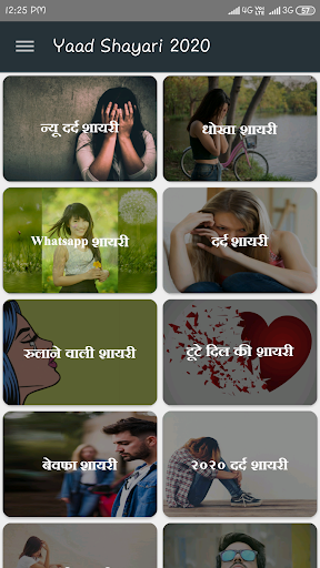 Yaad Shayari 2020