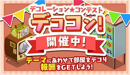 ざくトレ トムとジェリーざくざくトレジャー でイベント開催