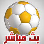 Cover Image of Télécharger بث مباشر مباريات مشفرة 3.5 APK