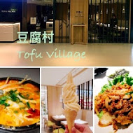 豆腐村 韓式豆腐煲料理(CITY LINK南港店)