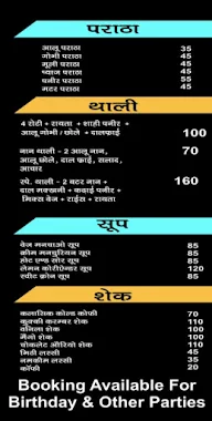 Veer Ji Da Dhaba Foodistan menu 2