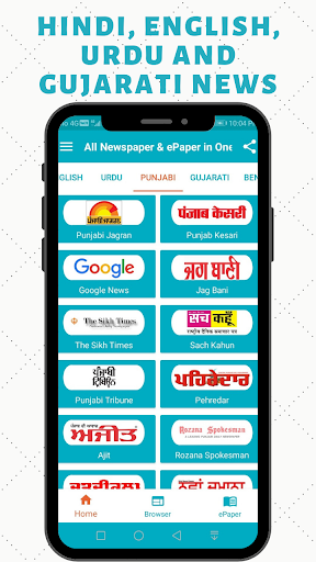 ePaper App - Daily ePaper  Newspaper App of India