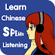 Download Learn Chinese Listening - Chinese Speaking For PC Windows and Mac 1.4