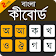 Bangla Keyboard Lite 😍😃😍 icon