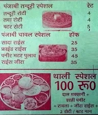 Arban Punjabi Dhaba menu 1