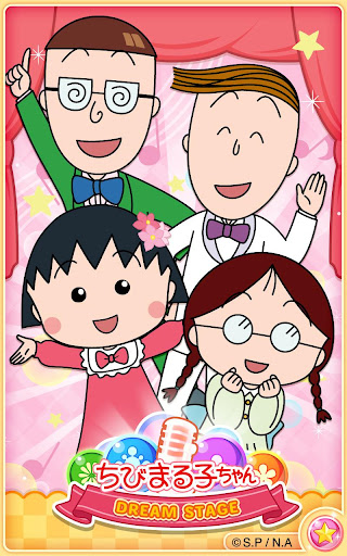 Chibi Maruko Chan Dream Stage