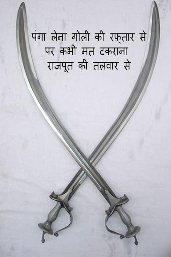 Rajputana status in Hindi - 2019