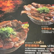 燒丼株式會社(台中中友店)