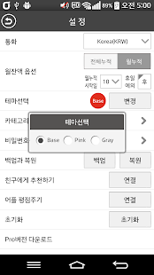 꼼꼼 가계부(圖4)-速報App