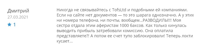 Capital First Finance Ltd: отзывы реальных клиентов, анализ деятельности