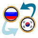 Download RUS Ruble x South Korean Won For PC Windows and Mac 1.7