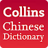 Collins Chinese Dictionary8.0.250