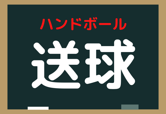 これなーんだ 送球 とあるスポーツの名前 Trill トリル