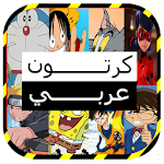 Cover Image of Baixar أفلام كرتون جديدة : ملسلسلات كرتون 2019 4.0 APK