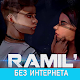 Download Ramil песни без интернета For PC Windows and Mac 1.0