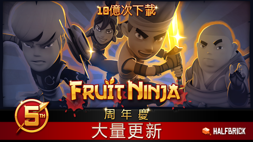 Fruit Ninja Free