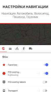 Англия - Офлайн карты и Навигация 1.2 APK + Мод (Бесконечные деньги) за Android