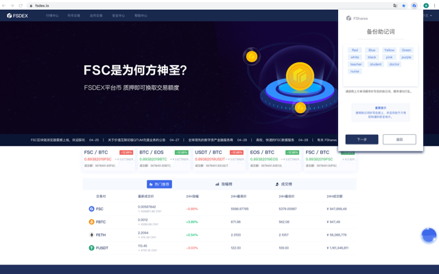 FShares Wallet Preview image 3