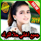 Download اغاني حلا الترك mp3 2019 Hala Al Turk‎ For PC Windows and Mac hala turk