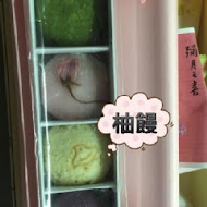 明月堂和菓子茶屋