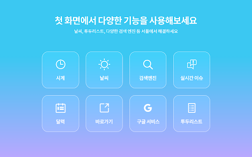 서플 - 매일 성장을 도와주는 시작페이지 SUPPLE