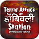 Download Marathi Novel : Terror Attack at Dombivali Station For PC Windows and Mac 1.0