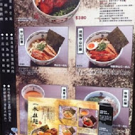 麵屋武藏