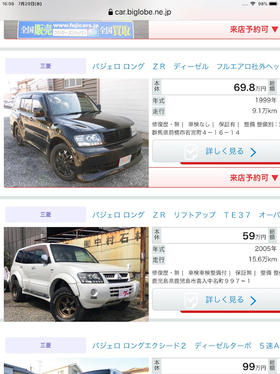 パジェロのパジェロリフトアップ・パジェロクロカン・パジェロ カスタム・TikTok・パジェロ改造に関するカスタム事例の投稿画像5枚目