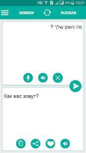 Hebrew Russian Translator(圖1)-速報App