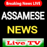 Assamese News Live TV Channel. icon