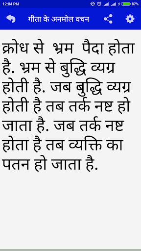 Geeta Ke Anmol Vachan