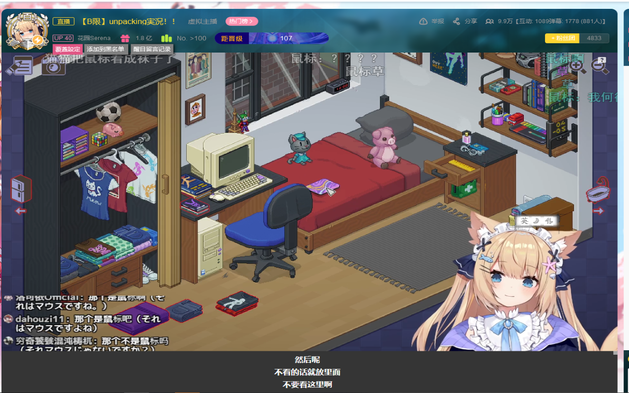 bilibili jimaku filter Preview image 1