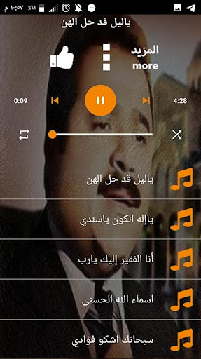 أناشيد  العندليب عماد رامي بدون نت2020 تحديث مستمر