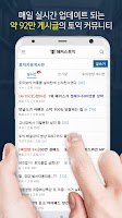 해커스 토익 - TOEIC 토익 인강 토익단어 시험일정 Screenshot