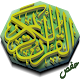 Download القرآن الكريم برواية حفص المصحف العادي For PC Windows and Mac 1.1