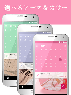 かわいい日記帳 Androidアプリ Applion