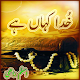 Download khuda khahan he For PC Windows and Mac 2.1